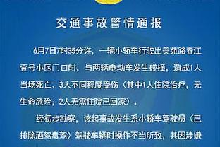 放松一下~格列兹曼：3分对我们来说非常棒 看看NFL再研究下一场